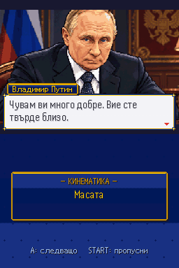 Vladimir Putin · the long table