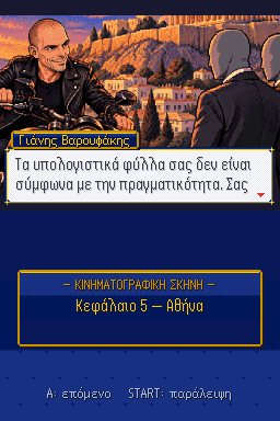 Yanis Varoufakis · Athens